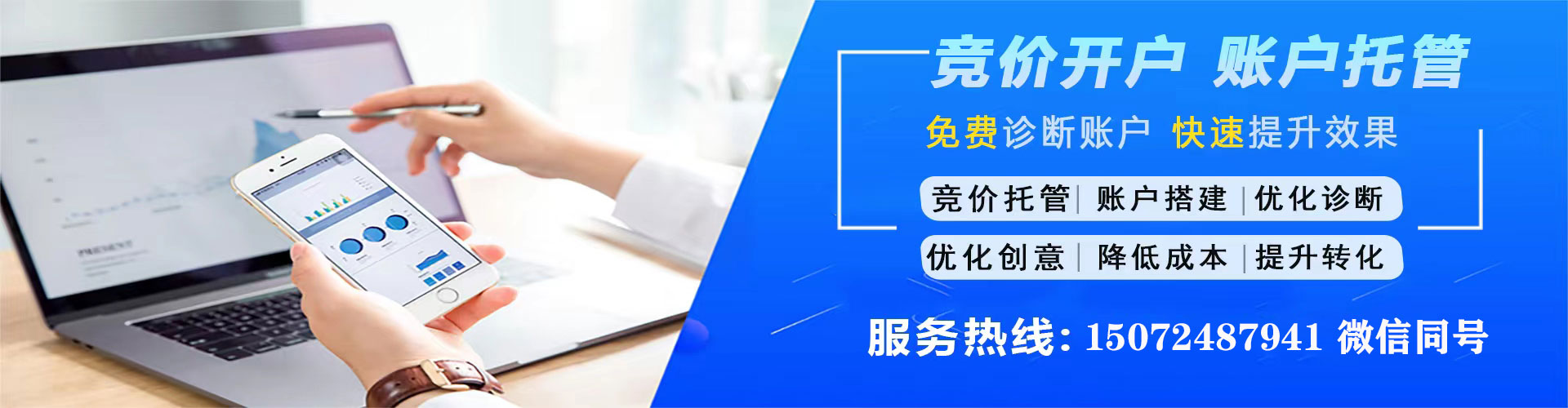 盐池推广开户