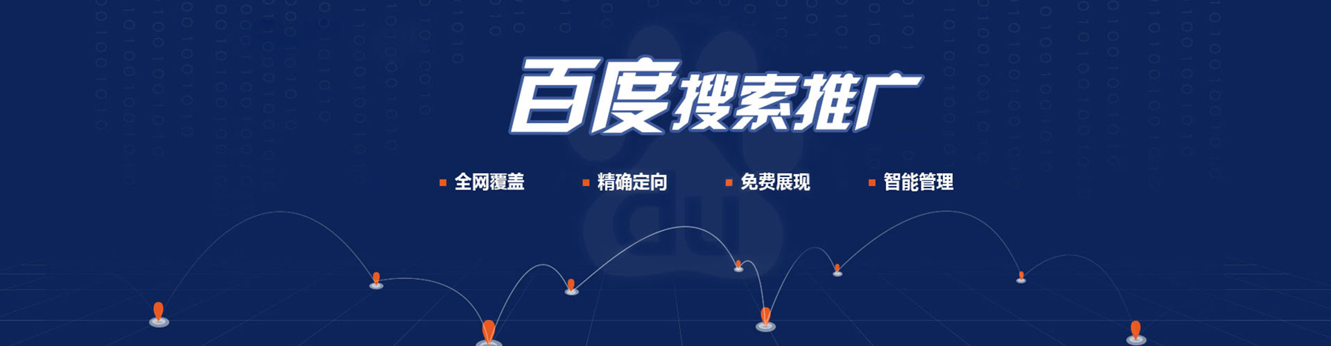 盐池网络推广开户
